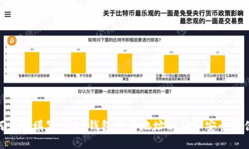如何正确填写USDT钱包详情地址以确保安全与便捷